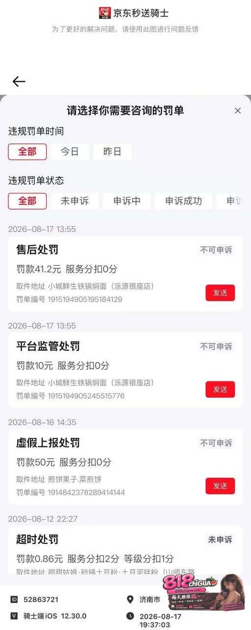 差评投诉引发疯狂报复！外卖员狂涂502胶水封死门锁，一气之下的代价有多大？