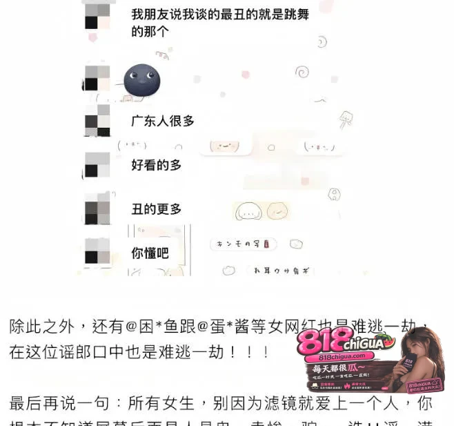 抖音30万粉男网红zzx7(钟嘉森)长期睡粉骗炮实锤!女网红小涵实名爆料:初次见面就要求无套做爱,引全网怒骂彻底塌房!