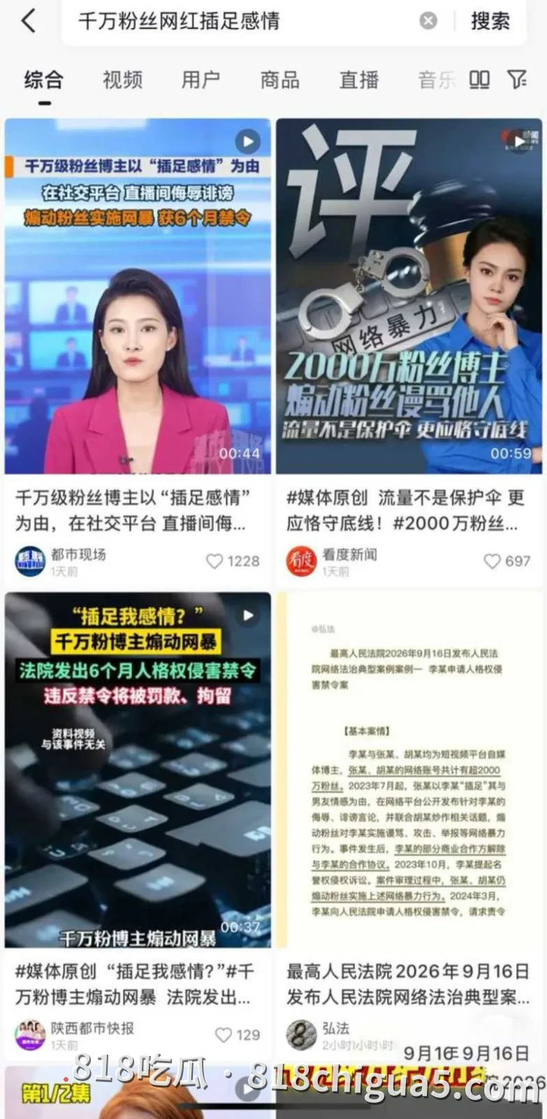 抖音千万网红旭旭宝宝与南妹儿深夜连线询问性感骚衣!全程笑得嘴角比AK都还难压,细心网友扒出两人偷情视频!无套猛操真的太反差了。