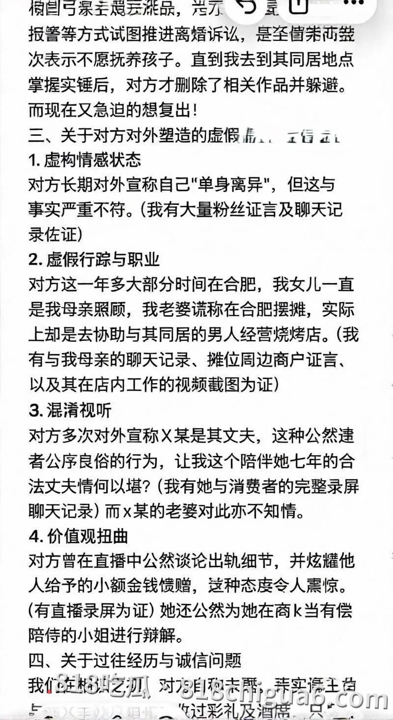 安徽女网红L吹气球被丈夫曝光婚内出轨 商K卖淫与已婚男同居 简直是淫荡下贱无比
