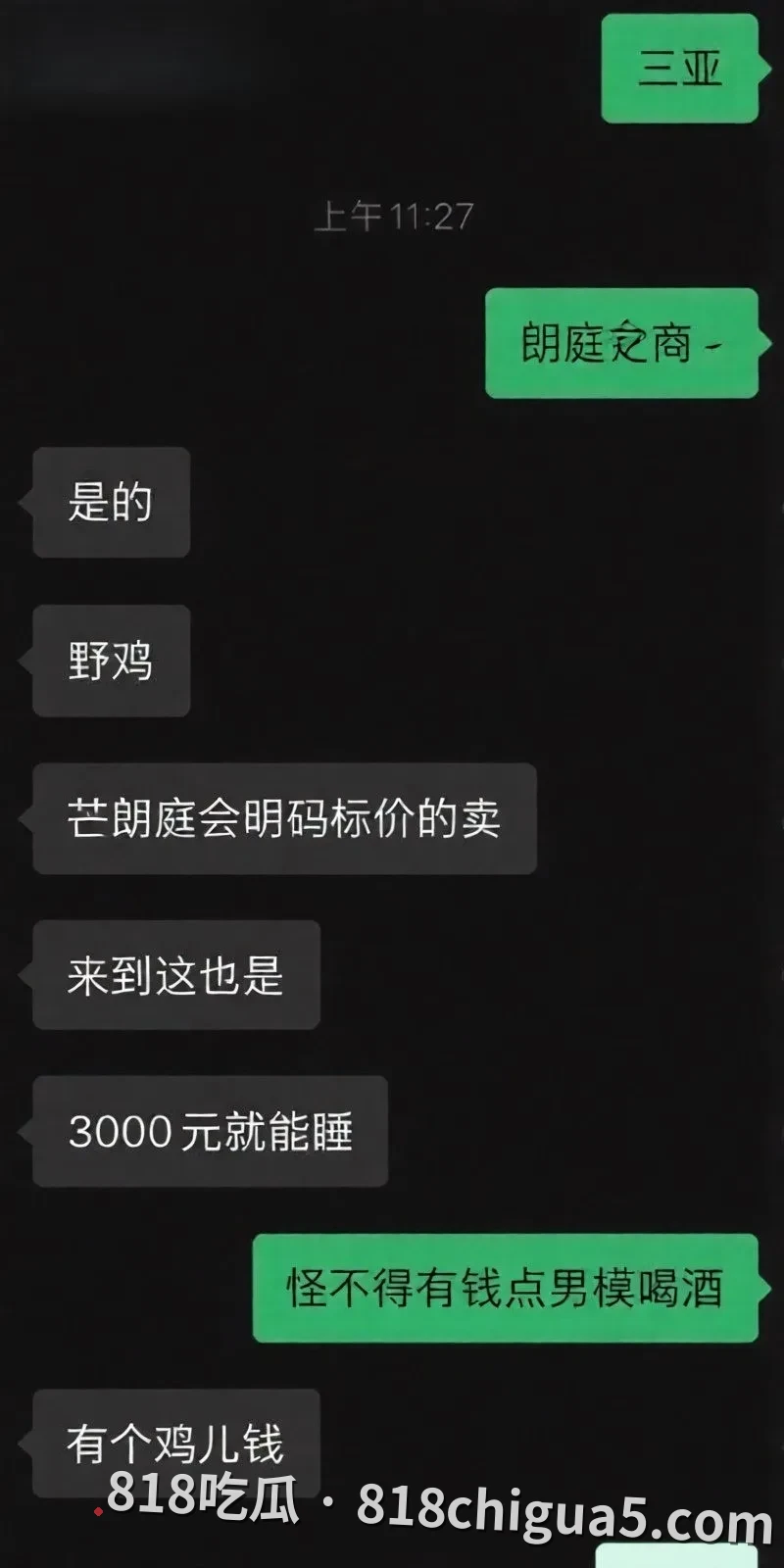 抖音网红宋领早年三亚陪酒成都卖逼 被人爆操调教内射性爱视频泄密流出
