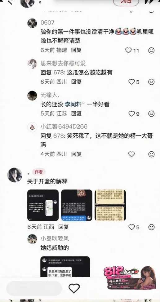 抖音398万粉网红戴馨菲开盒辱骂粉丝抢她人男友约炮榜一性爱视频遭曝光网友纷纷站出来实锤清纯人设碎成渣!