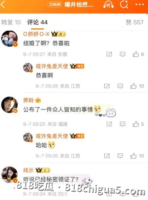 娱乐圈重磅八卦,井柏然与刘雯秘密领证传闻冲上文娱热搜!早期男同传闻再次被翻出,背后大佬竟是何炅!
