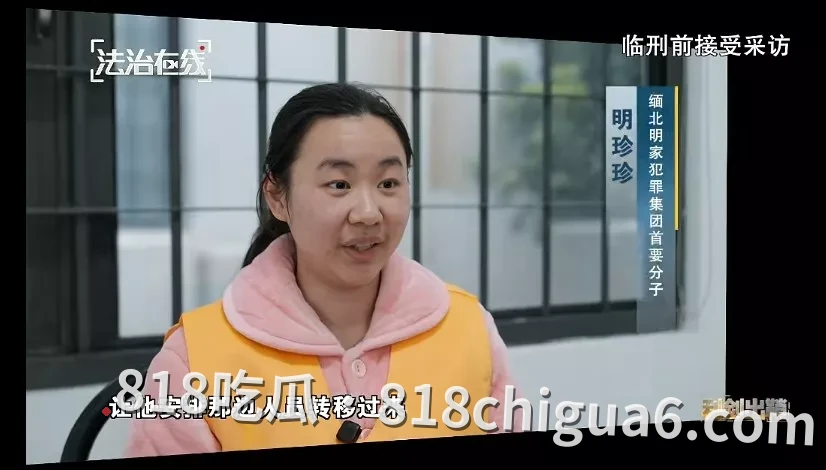 缅北女魔头明珍珍伏法前讲述：“卧虎山庄”血案