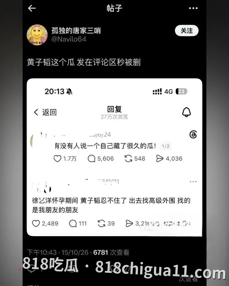 顶流明星黄子韬与徐艺洋官宣当父母事件!孕期内管不住大屌找外围女嫖娼泄火,激情爽操骚逼翘臀母狗,