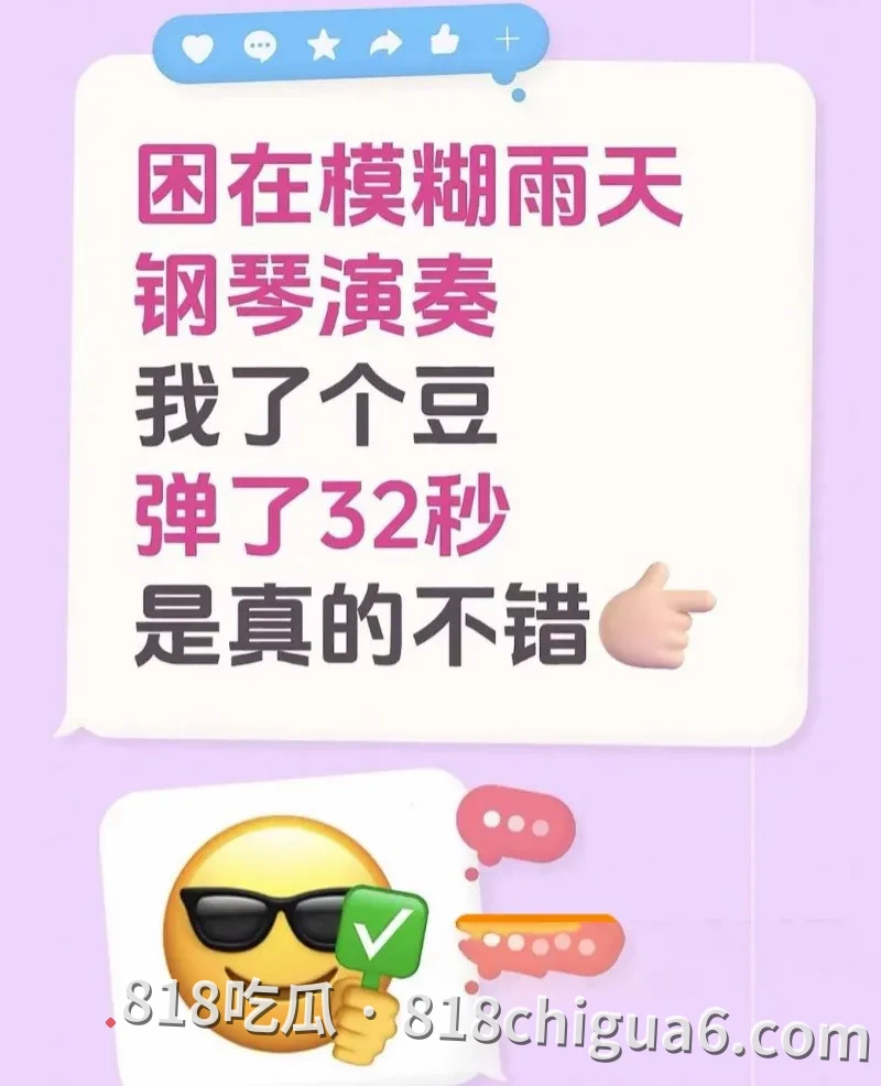 推特艺术生博主困在模糊雨天全裸弹奏《进击的巨人》视频曝光!粉嫩挺拔的奶子再镜头前格外突出,优美旋律配上绝色姿色谁能不爱。
