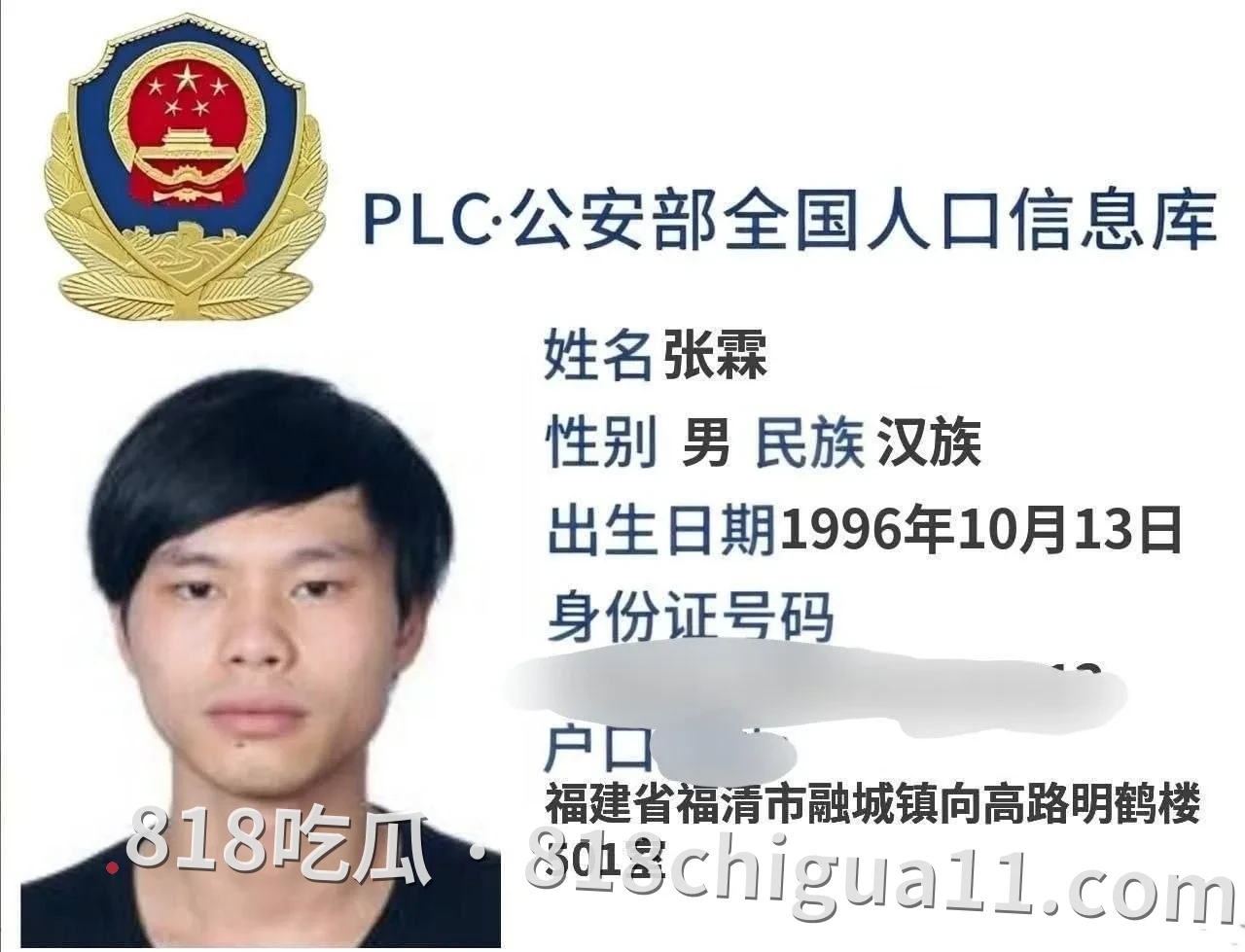 网友举报马来西亚电诈盘口大佬