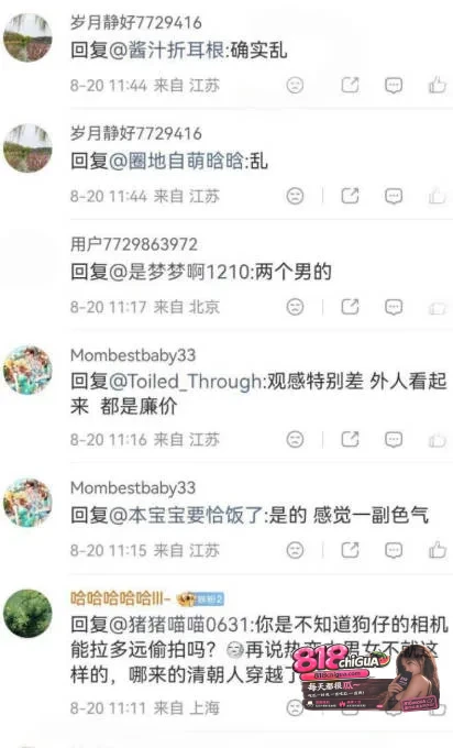 演员彭小苒恋情曝光，七夕夜三人行引发争议！疑似酒店内缠绵视频曝光，引爆网络！