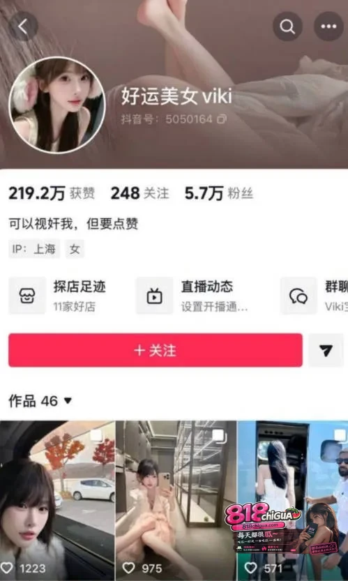 抖音网红【好运美女Viki】人设崩塌！男友高漪明直播怒曝出轨，全网曝光其酒店私密视频，引爆热议！
