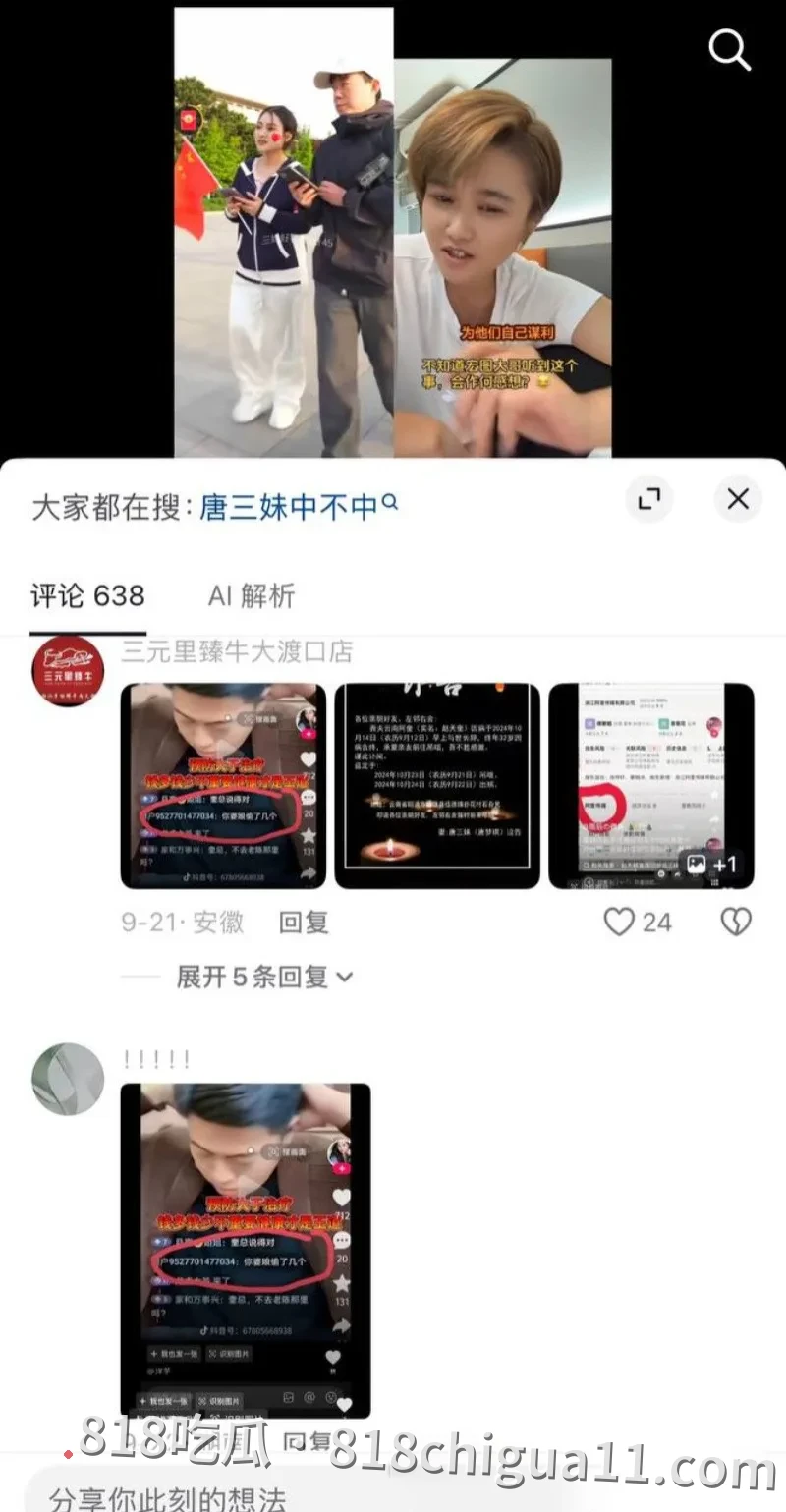 抖音百万网红唐三妹婚后出轨被曝光!原配离世后经常与情人地下恋情,还去KTV寻找男模满足自己,性爱视频惨遭扒出
