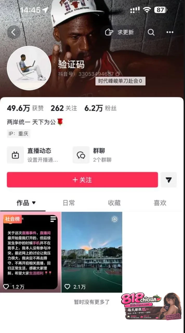 重庆时代峰峻公司长江国际线下冲突事件引发全网讨论,男主单刀赴会对着TF家族相关应援现场高喊网络贬义梗「嘉豪」贴脸挑衅,现场迅速失控。