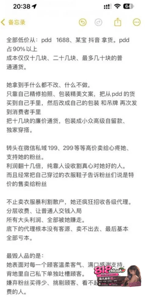 抖音网红徐芊忆被前任实名爆料，恋爱期间多次出轨，主播买货以次充好收割粉丝牟取暴利，人设碎到渣都不剩！
