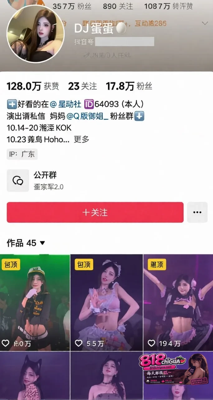 台上妩媚DJ，台下风骚精盆！网红DJ蛋蛋私密福利视频曝光！白丝情趣内衣情景演绎口交吃鸡，胸前巨乳炸裂吸睛