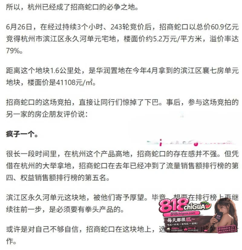 越上流越下流,招商蛇口公司总经理赵总“性侵事件”引发热议!施暴性侵女员工,殴打致对方内脏永久性损伤!
