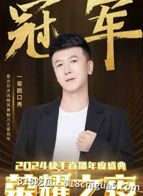 快手百万粉网红一哥脱口秀直播自曝出轨!与465万粉女主播乐宝宝暧昧黑历史全盘脱出,网友深扒曝光淫秽视频!