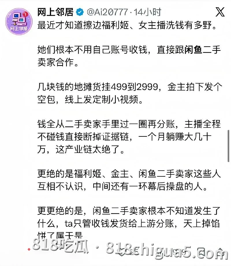 闲鱼涉黄招嫖再度占据国内各大热搜!表面二手交易卖货稳定流量私下竟是约炮圣地,鲜嫩多汁鲍鱼和粉嫩小奶头随意挑选。