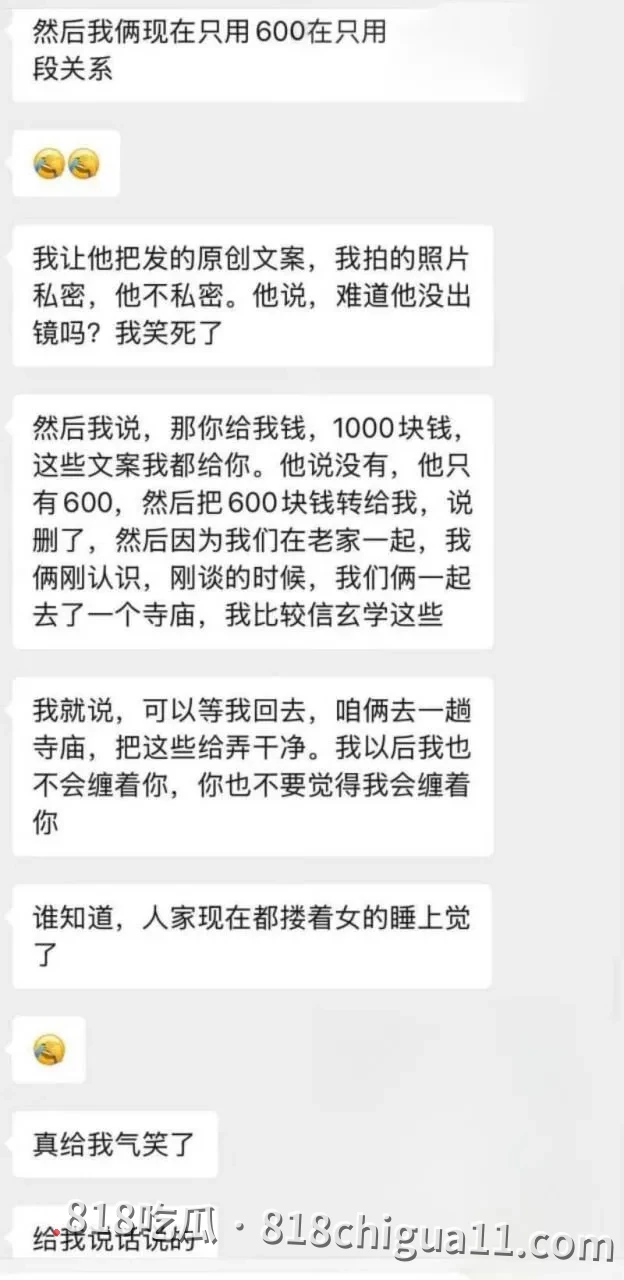 河南知名网红付迪凯彻底崩塌形象,一边花着前女友的钱,一边背叛对方还对其施暴,其前女友愤怒地将出轨证据以及性爱视频曝光。