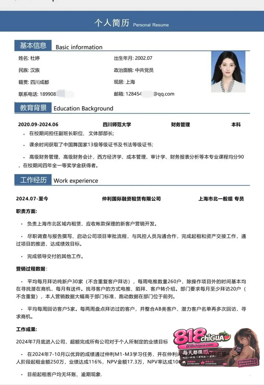 上海平安国际公司杜婷脚踩两船！一边骗取现任男友大额转账，一边开房疯狂约炮前男友，私密视频与聊天记录全网曝光！