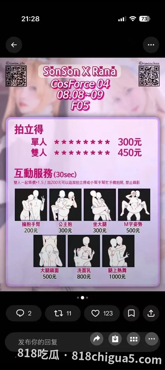 深圳二次元动漫现场“选妃”奇观!Cos女郎“降价甩卖”引爆全网,网友:这是漫展还是相亲现场?
