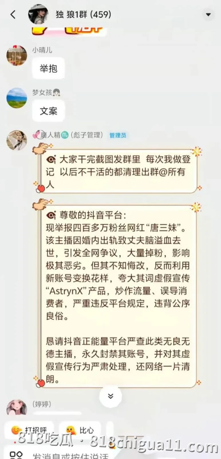 抖音百万网红唐三妹婚后出轨被曝光!原配离世后经常与情人地下恋情,还去KTV寻找男模满足自己,性爱视频惨遭扒出