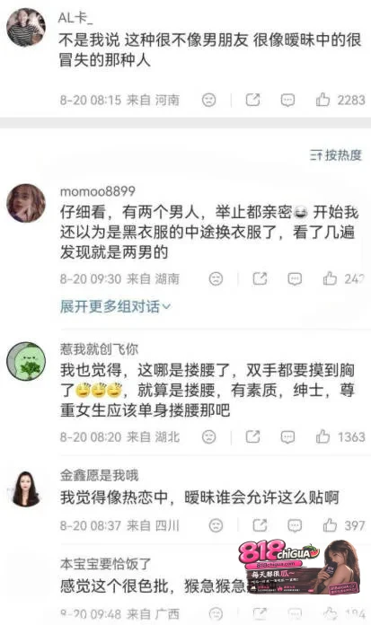 演员彭小苒恋情曝光，七夕夜三人行引发争议！疑似酒店内缠绵视频曝光，引爆网络！
