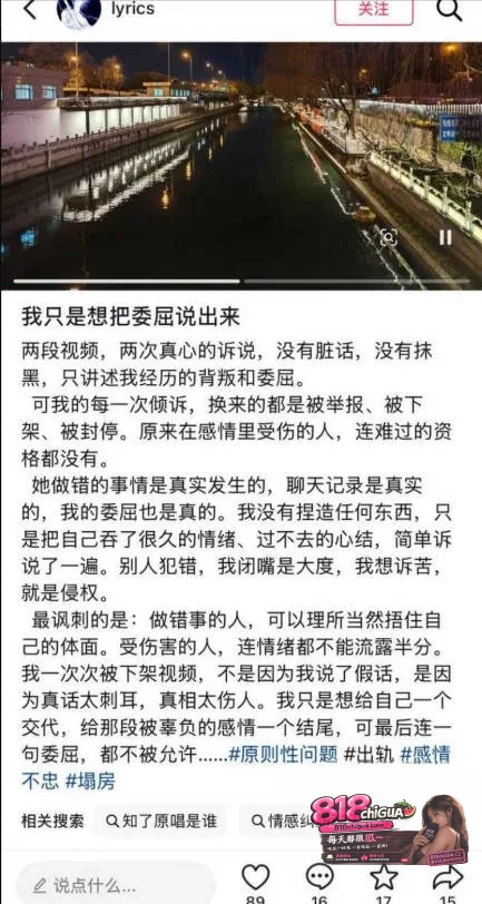 厦门小米汽车女主播洪雯靖被榜一大哥怒曝:多线陪睡骗粉圈钱,不雅视频曝光,清纯人设彻底崩塌!