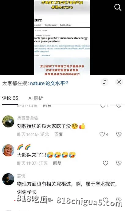 抖音热搜大瓜!华南理工教授刘定平被曝搞大女学生肚子,怀孕三个月不负责,家长上门讨要说法,曝光人渣行径!