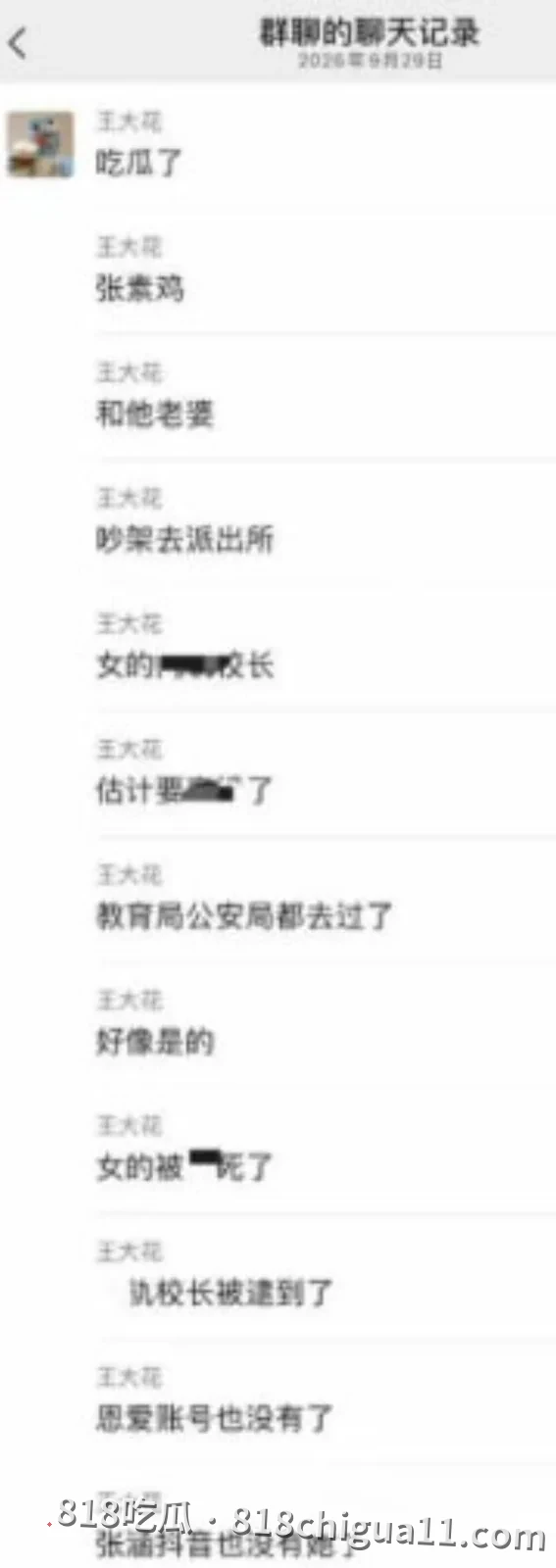 泗阳音乐老师朱朱结婚后出轨学校副校长不雅视频泄密!在办公室内调情被抓现行,小张同学直播曝光出轨细节以及性爱视频。