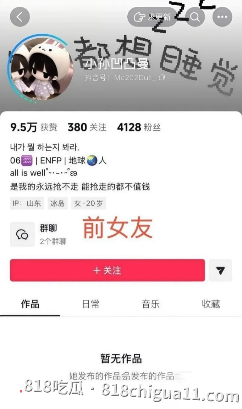 时代峰峻TFING成员陈天润出轨事件曝光！前女友放出两人暧昧录音及私密视频，其中竟有大鸡巴后入姿势抽插母狗，兴奋地还叫妈妈！