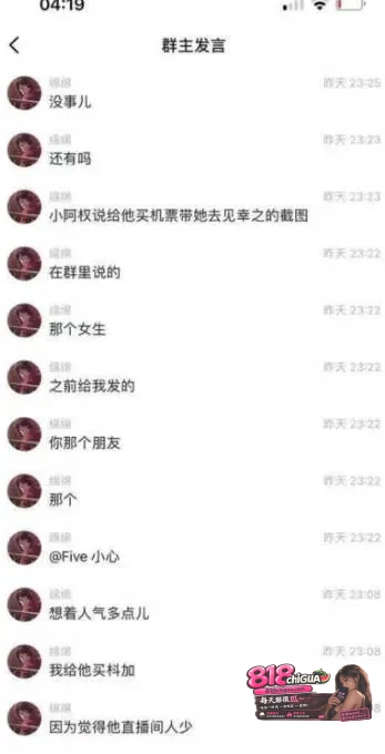 抖音游戏主播【小阿权】黑料曝光!恋期出轨脚踏多船,骗女友近40万,女友发长文实名控诉曝光操粉不雅视频!