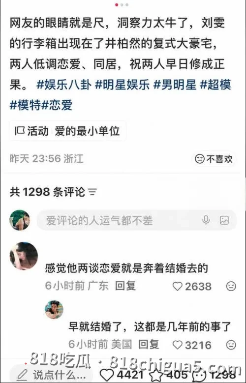 娱乐圈重磅八卦,井柏然与刘雯秘密领证传闻冲上文娱热搜!早期男同传闻再次被翻出,背后大佬竟是何炅!