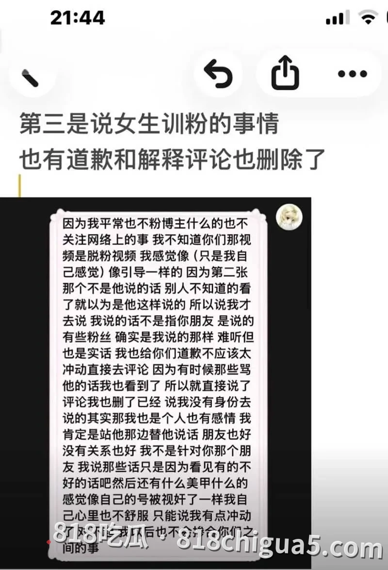 20万粉帅哥博主借口官宣恋情反遭“反噬”!女友粉集体翻旧账,退群删评惹争议,网传私生活黑料接连被扒