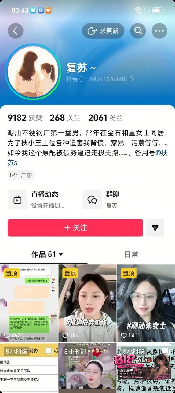 “酒店炒股”成了出轨遮羞布?潮州原配抓奸撕出“家暴、扶小三”罗生门