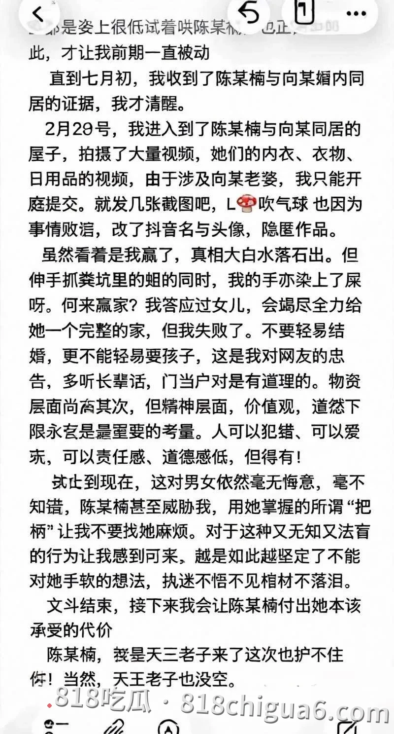安徽女网红L吹气球被丈夫曝光婚内出轨 商K卖淫与已婚男同居 简直是淫荡下贱无比