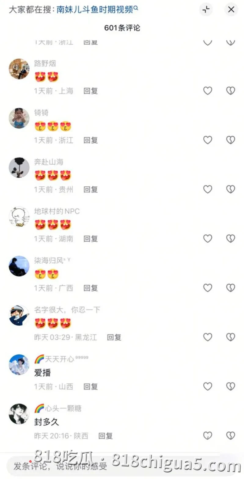 抖音千万网红旭旭宝宝与南妹儿深夜连线询问性感骚衣!全程笑得嘴角比AK都还难压,细心网友扒出两人偷情视频!无套猛操真的太反差了。