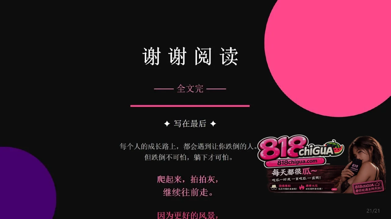 cos圈网红【安然小主】PPT吐槽前任,反手遭曝光性爱视频!狗爬式跪姿被大屌后入无情打桩,全网疯传彻底沦陷!
