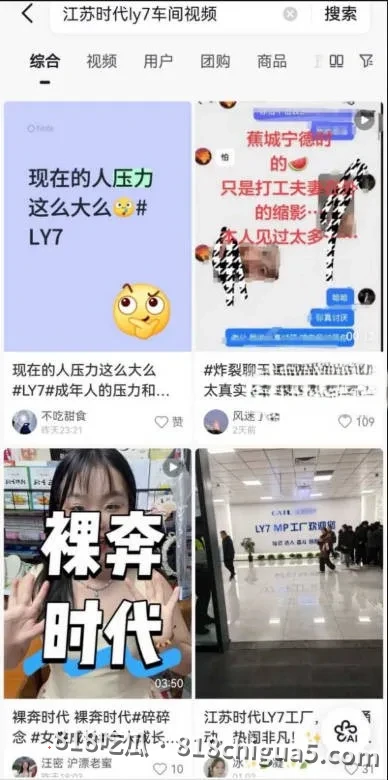 又疯了一个牛马，江苏溧阳时代LY7工厂裸奔事件！打工人上个厕所接喜提书面警告，情绪崩溃当场裸奔！