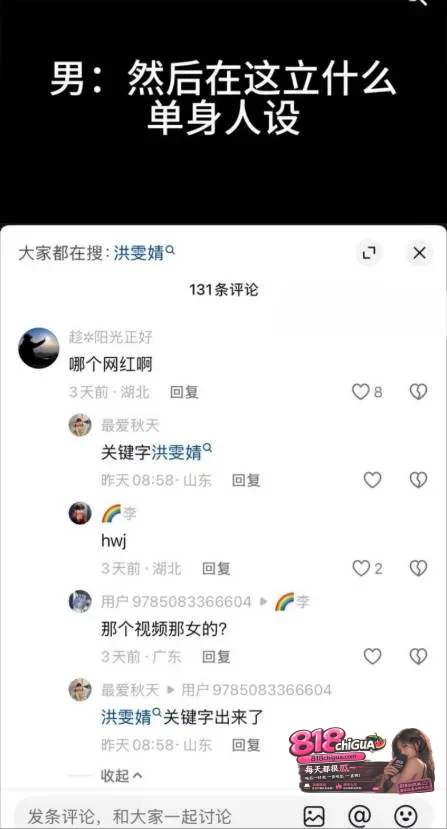 厦门小米汽车女主播洪雯靖被榜一大哥怒曝:多线陪睡骗粉圈钱,不雅视频曝光,清纯人设彻底崩塌!