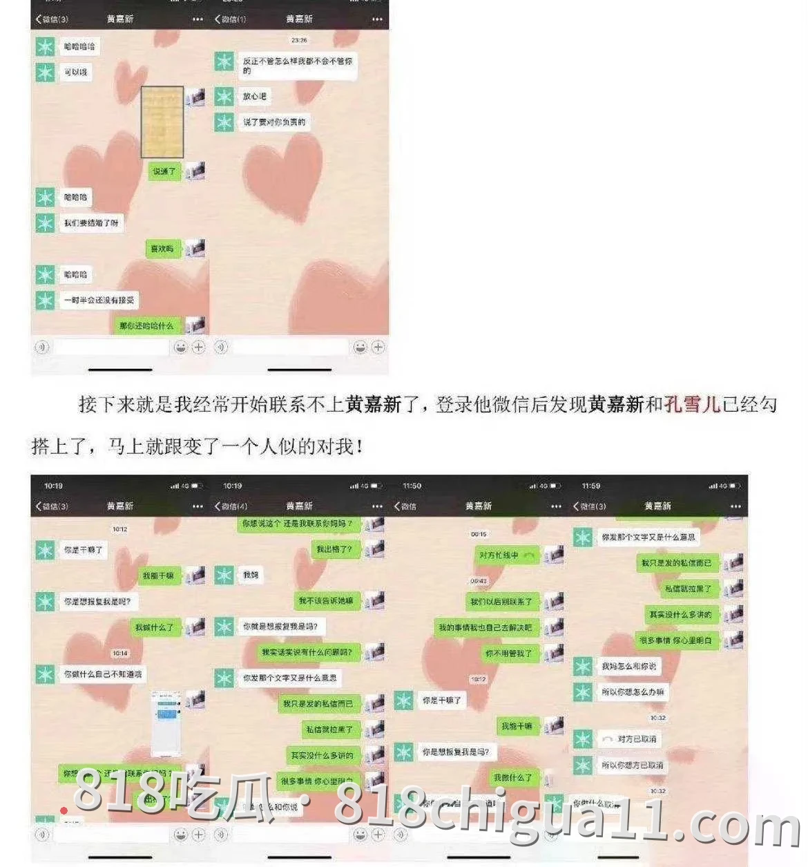雷神之锤男演员黄嘉新黑料事件曝光!前女友指控他的多项不当行为,包括逼迫打胎进行流产、强制上环及与孙雪儿发生婚外情,性爱视频被网友扒出。
