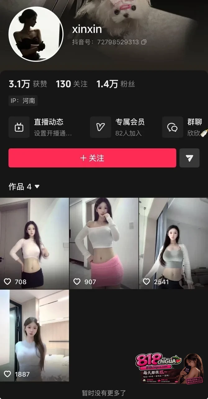 抖音高颜值爆乳尤物欣欣大王高价私人定制福利作品合集曝光长相清纯身材火辣大奶裸舞一对一视频自摸刺激到不行