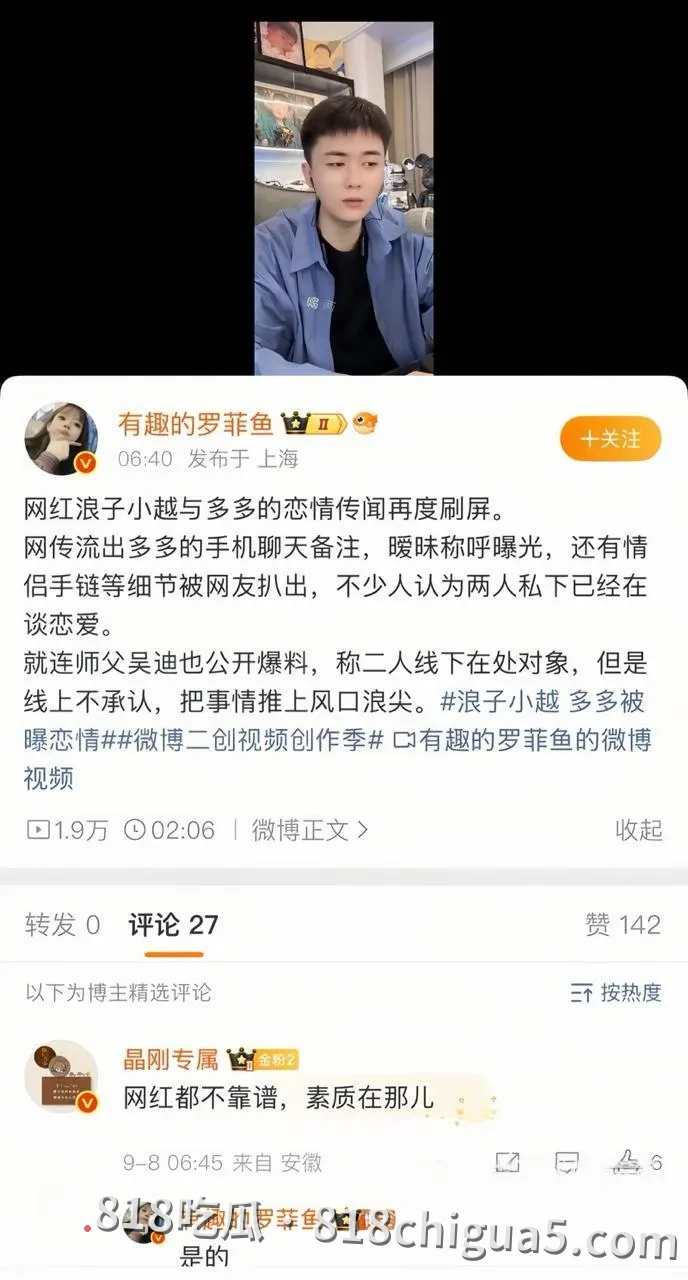 网红圈彻底炸锅!快手顶流吴迪团队假CP大瓜爆发,爱徒直播怒撕剧本,队内互爆约啪猛料,私拍视频全网疯传!