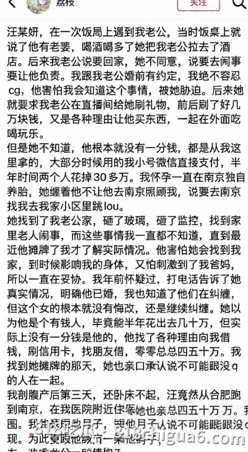 安徽太湖女网红汪欣妍被爆出同时脚踏多条船,原配怒斥其半年内挥霍30万巨款,私密性爱视频在网络上流出引发热议。