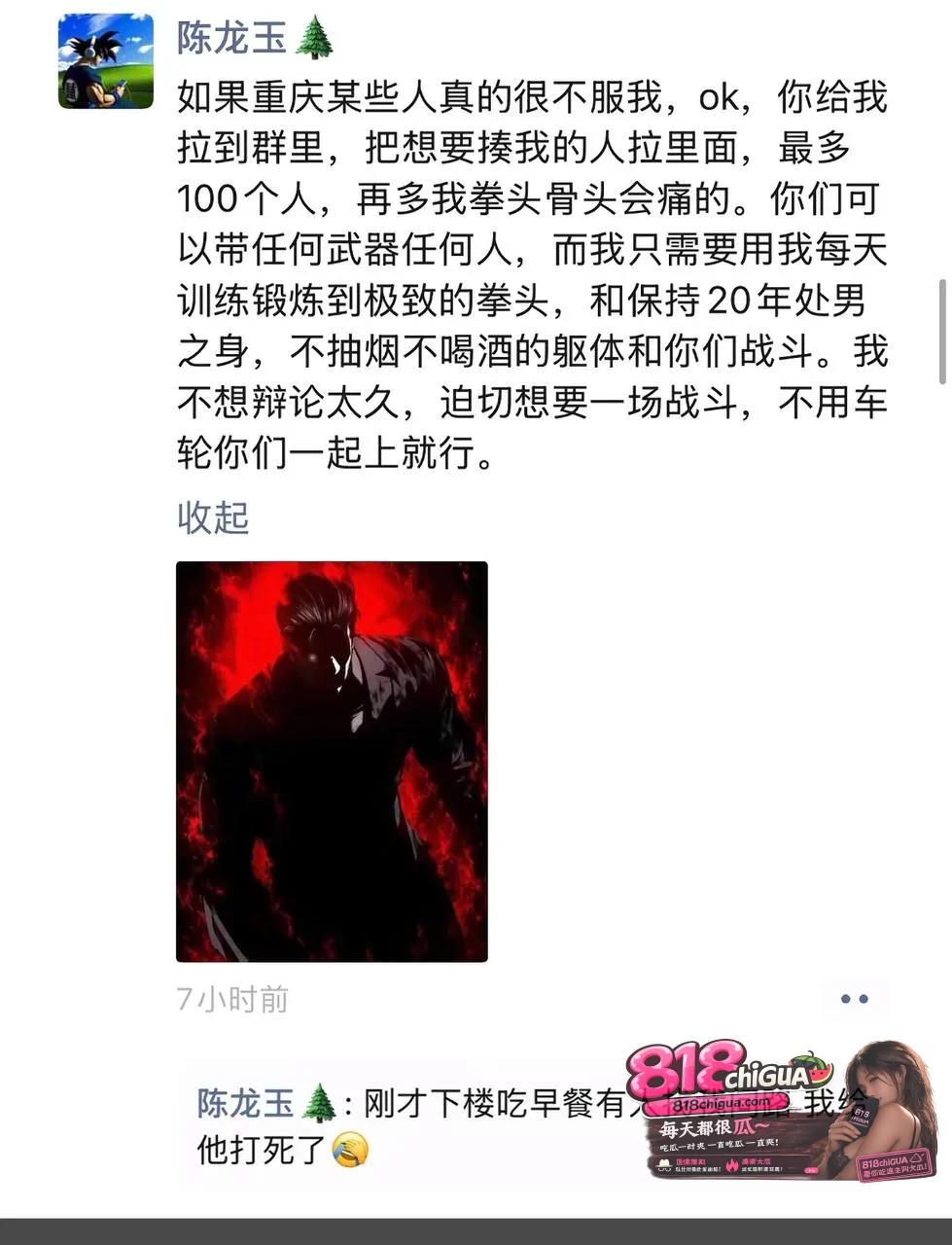 善恶终有报 害人终害己 抖音网红龙少帝者战神陈玉龙殴打精神小伙轻伤二级