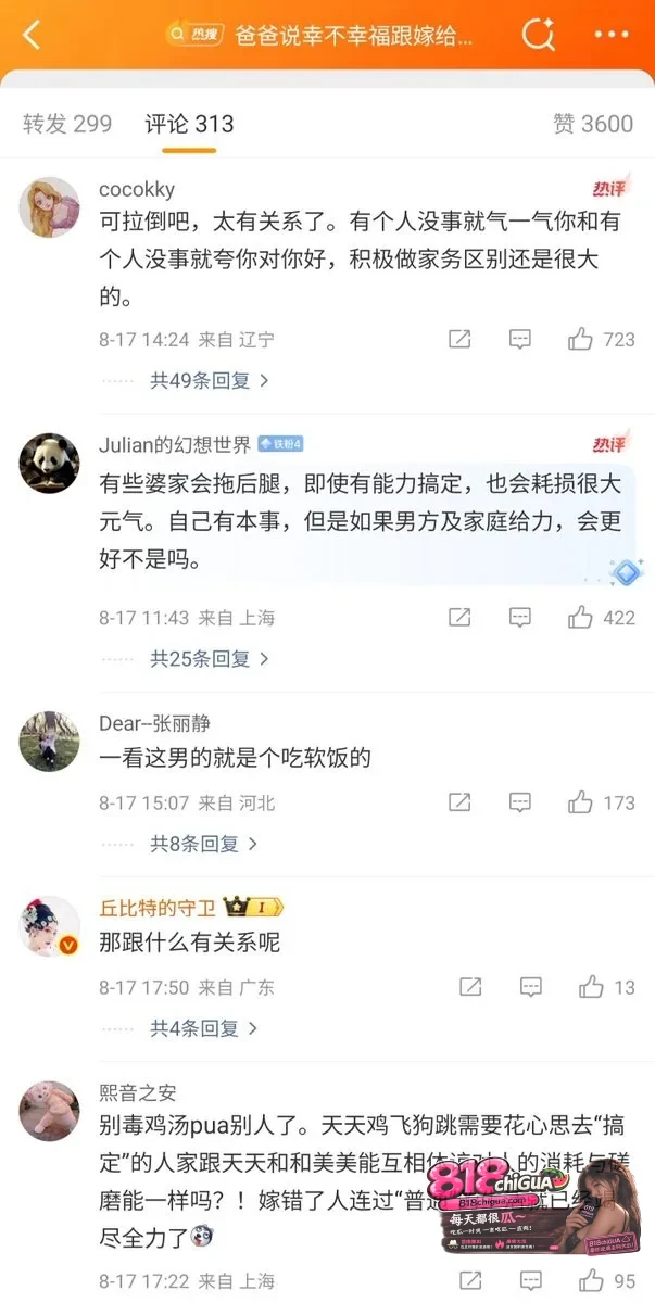“嫁给谁都不重要！”父亲的一句话，撕开了女性婚姻最清醒的底层逻辑
