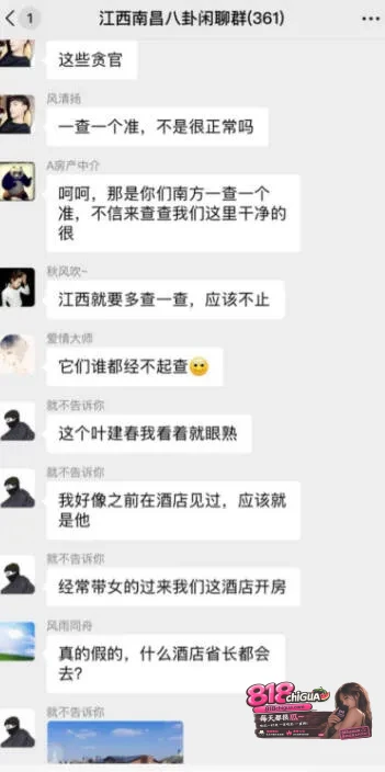 江西省长叶建春涉嫌严重违纪违法!贪污受贿屋内现金堆积如山,包养情妇!淫秽私密视频曝光全网声讨!