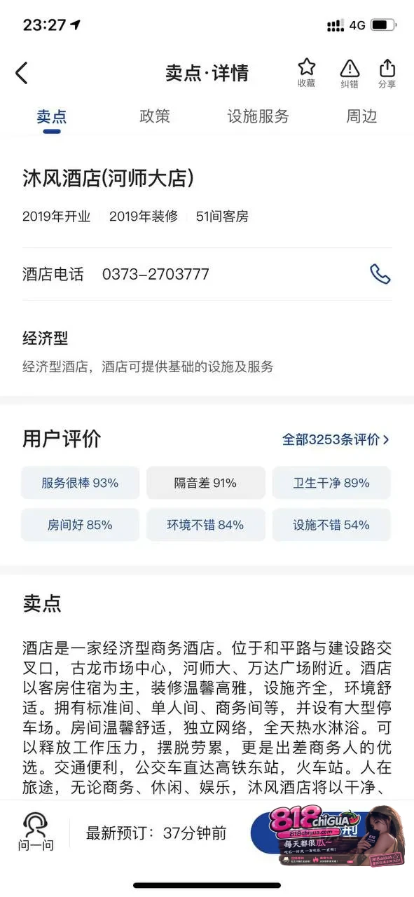 河南新乡沐风酒店离谱大瓜!河南老铁沈力微信群直播嫖娼,反被群友实名举报直接送进局子,女上位骑乘+后入打桩视频全网曝光!