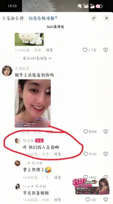 演员刘浩存陷舆论风波!主角女配韩沛颖凌晨直播爆料,说刘浩存早被潜规则跟了某某某导演,相关言论引发热议!