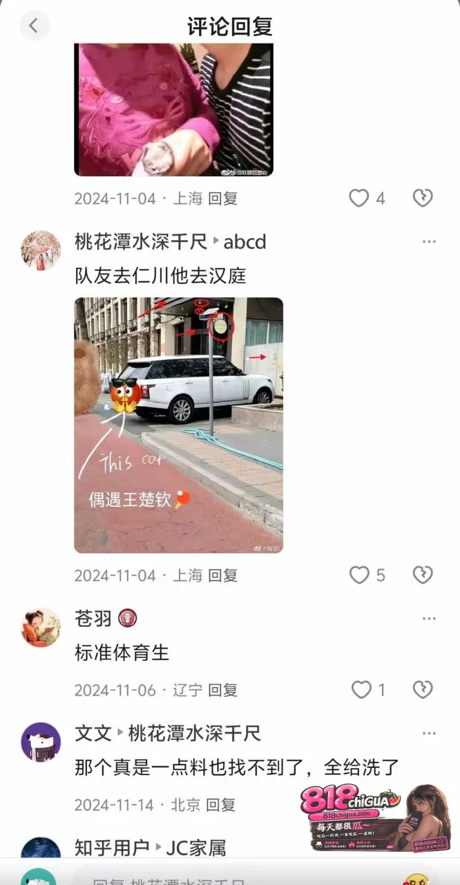世界乒乓球冠军 王楚钦 性丑闻曝光,杭州亚运会期间与女志愿者性爱视频曝光,事后找队友林高远顶包遭拒,导致林高远团体赛被换人并遭嘲讽。