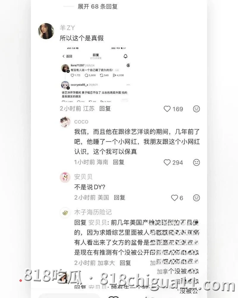 顶流明星黄子韬与徐艺洋官宣当父母事件!孕期内管不住大屌找外围女嫖娼泄火,激情爽操骚逼翘臀母狗,