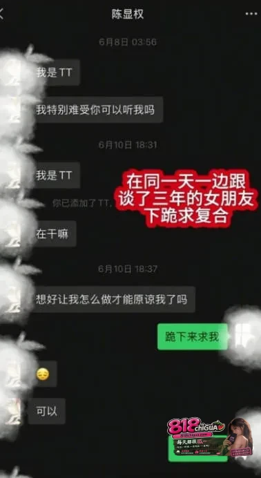 抖音游戏主播【小阿权】黑料曝光!恋期出轨脚踏多船,骗女友近40万,女友发长文实名控诉曝光操粉不雅视频!